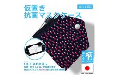 仮置きマスクケース  抗菌  抗ウイルス  クレンゼF　デニム　≪ネイビー≫