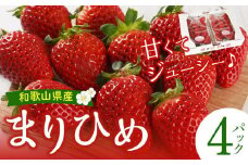 まりひめ4パック【2025年2月発送分】