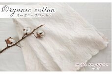 オーガニックコットン　ふわふわ ブランケット　ハーフサイズ（140×100cm）キナリ　19019-4　IV