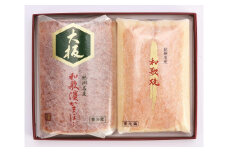 和歌濱かまぼこ名物　あしべ焼と和歌焼の2本セット