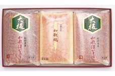 和歌濱かまぼこ詰合せ（あしべ焼2本、和歌焼1本）