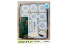 五十五万石 12個入