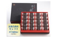 勝僖梅甘仕立て　極（きわみ）　20包入
