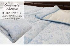 オーガニックコットン タオルふとん　Sサイズ（140×190cm）ブルー SNF-14ーBL