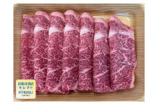 紀州和華牛　ロースしゃぶしゃぶ　1ｋｇ