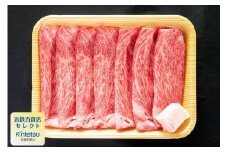 紀州和華牛　赤身しゃぶしゃぶ　500ｇ