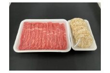 ※湯浅町との共通返礼品のため非公開※【紀州和華牛研究所　厳選】　紀州和華牛特撰赤身（しゃぶしゃぶ用）　４００ｇ　と　※湯浅町との共通返礼品のため非公開※【紀州和華牛研究所　オリジナル】　紀州和華牛コロッケ５個　セット