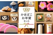 12月限定 濱辰 かまぼこ お正月かまぼこ(お年賀) セット（１）