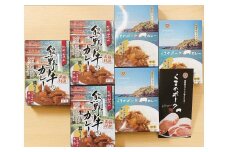 和歌山県が育んだ純国産ブランド！熊野牛&熊野ポークカレーセット