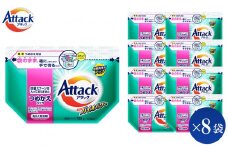【和歌山工場製造】花王 アタック高活性バイオパワー 詰め替え用 750g×8袋【ご家庭用】【KAO23】【 和歌山工場製造 粉末洗剤 セット 洗濯洗剤 衣料 粉洗剤 衣類 雑貨 日用品 消耗品 詰め替え 和歌山県 和歌山市 CA192 】