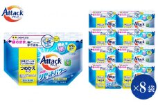 【和歌山工場製造】花王 アタック高浸透リセットパワー 詰め替え用 700g×8袋【ご家庭用】【KAO24】【 和歌山工場製造 粉末洗剤 セット 洗濯洗剤 衣料 粉洗剤 衣類 雑貨 日用品 消耗品 詰め替え 和歌山県 和歌山市 CA193 】