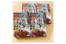 和歌山県が育んだ純国産黒毛和牛！熊野牛カレー4個セット  【iSe10】