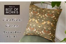 【クッションカバー45×45】ベストオブモリス いちご泥棒ベージュ MR-4545I-BE