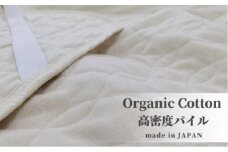 オーガニックコットンの高密度パイル敷パッド シングル（100×205cm）　OGSK-1S