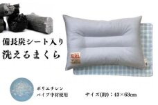 《備長炭シート 洗える 枕 カバー2枚付 ブルー》備長炭枕BL