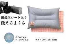 《備長炭シート 洗える 枕 カバー2枚付 ピンク》備長炭枕PK