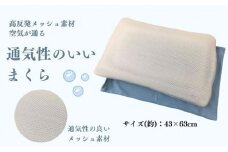 《通気性のいい枕 カバー2枚付 ブルー》空気枕BL
