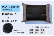 《抗菌防臭・備長炭 枕 ひんやり接触冷感カバー ブルー》男の枕クール