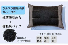 《抗菌防臭・備長炭 枕 ひんやり接触冷感カバー ブルー》男の枕クール