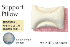 《サポートピロー 枕 カバー2枚付き ピンク》ソフト&ホールドPK