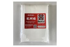 ★紀州晒 紀州和晒 ネル生地 フランネル 500番ネル コットン 綿100％ 12号双糸 12号 双糸 無地 両毛 両面起毛 平織り 白ネル ネル 二巾  直売 １反 45m 幅約72cm