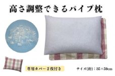 《パイプ枕 カバー2枚付 35x50cm チェック ピンク》パイプ枕マドラスPK