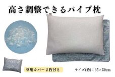 《パイプ枕 カバー2枚付 35x50cm リーブ ブルー》パイプ枕リーブBL