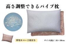 《パイプ枕 カバー2枚付 35x50cm リーブ ピンク》パイプ枕リーブPK