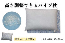 《パイプ枕 カバー2枚付 35x50cm メルヘン ブルー》パイプ枕メルヘンBL