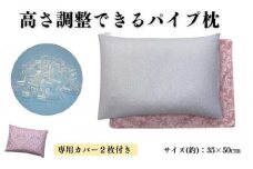 《パイプ枕 カバー2枚付 35x50cm メルヘン ピンク》パイプ枕メルヘンPK