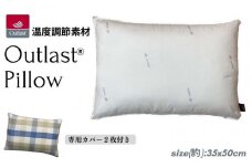 《アウトラスト 枕 カバー2枚付 35x50cm チェック ブルー》OLSマドラスBL