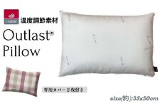 《アウトラスト 枕 カバー2枚付 35x50cm チェック ピンク》OLSマドラスPK