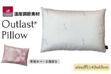 《アウトラスト 枕 カバー2枚付 43x63cm グラード ピンク》OLMグラードPK