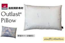 《アウトラスト 枕 カバー2枚付 43x63cm グラード ブルー》OLMグラードBL