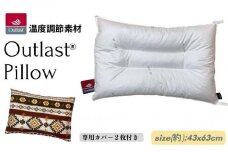 《アウトラスト 高さ調節 枕 カバー2枚付 43x63cm ブラウン》OLMオルテR