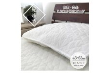 『和』【Mサイズ43×63cm】脱脂綿入り紀州晒ガーゼまくらパッド1枚  ホワイト H74-4363