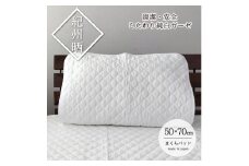 『和』【Lサイズ50×70cm】紀州晒ガーゼ脱脂綿入り波柄キルト枕パッド1枚 ホワイト S74-5070