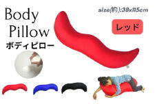 《ナノビーズ抱き枕 レッド》ジュゴンRE