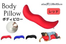 《ナノビーズ抱き枕 レッド》ジュゴンRE