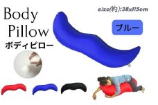 《ナノビーズ抱き枕 ブルー》ジュゴンBL