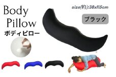 《ナノビーズ抱き枕 ブラック》ジュゴンBK