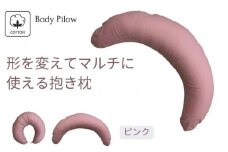 《マルチに使える 抱き枕 カバー2枚付 ピンク》授乳PK