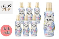 花王 ハミングフレア フラワーハーモニー 本体 520ml×6個 セット【KAO01】