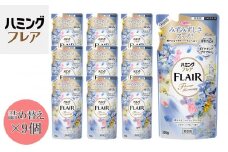 花王 ハミングフレア フラワーハーモニー 詰め替え 350ml×9個 セット【KAO03】