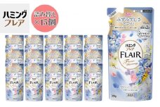 花王 ハミングフレア フラワーハーモニー 詰め替え 350ml×15個 セット【KAO04】