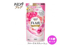花王 ハミングフレア フローラルスウィート 詰め替え 360ml×15個 セット【KAO06】