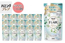 花王 ハミングフレア サボン デ サボン 詰め替え 350ml×15個 セット【KAO10】