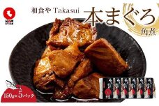 和食やTakasui　　本まぐろ角煮