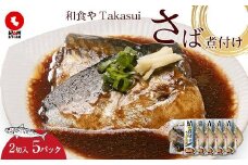 和食やTakasui　　さば煮付け