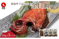 和食やTakasui　　金目鯛姿煮